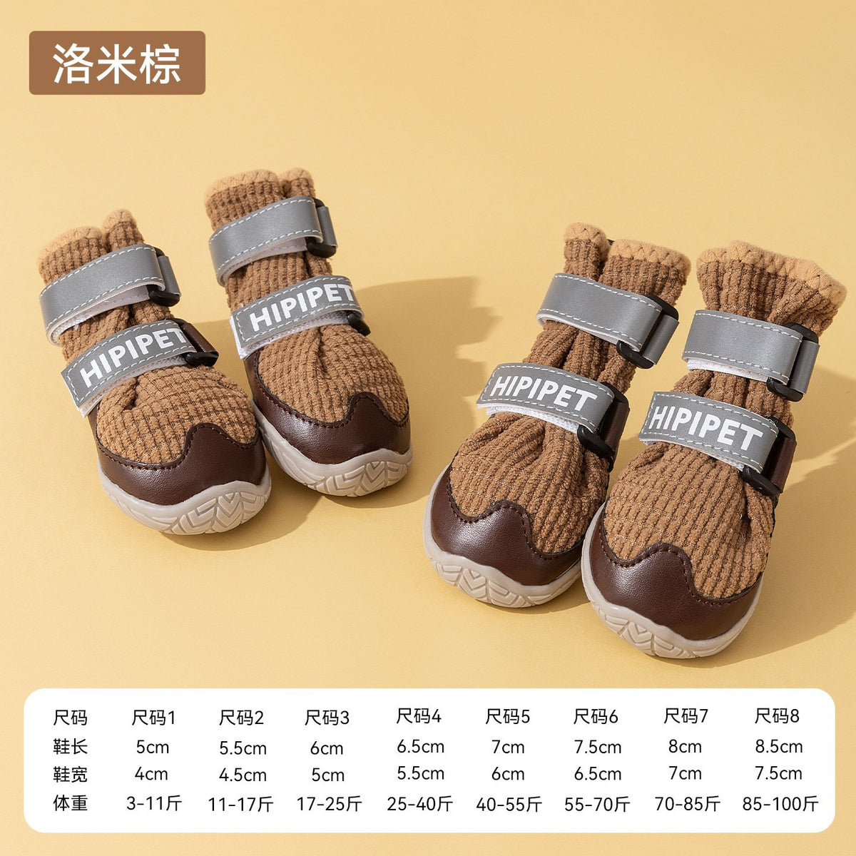 Winter dog boots in Brown Corduroy, set of 4 boots