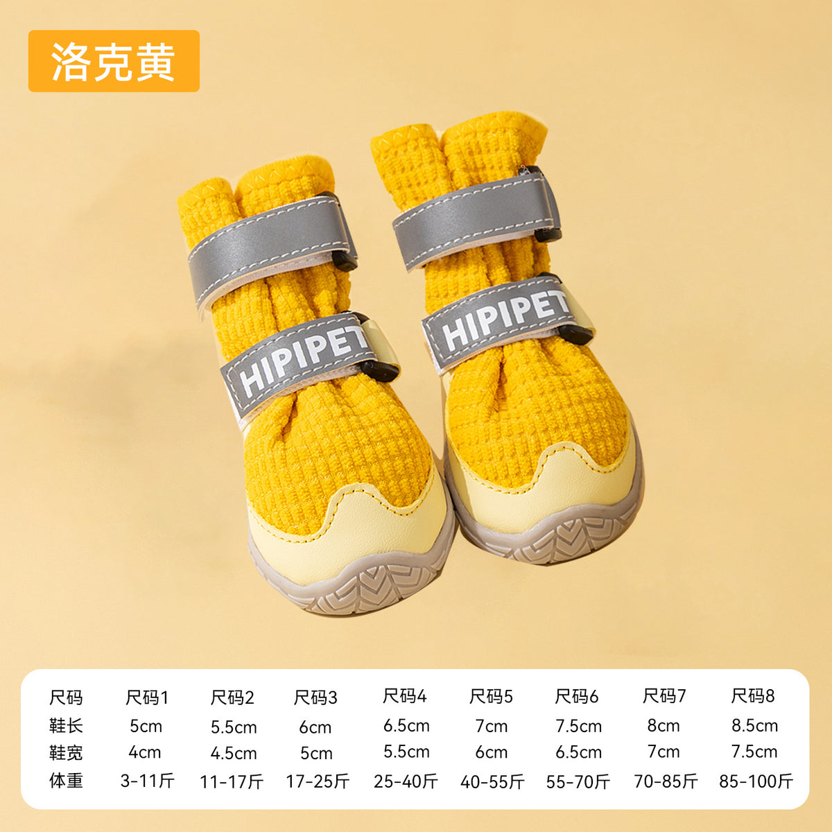 Winter dog boots in Mustard Corduroy, pair (2 boots)