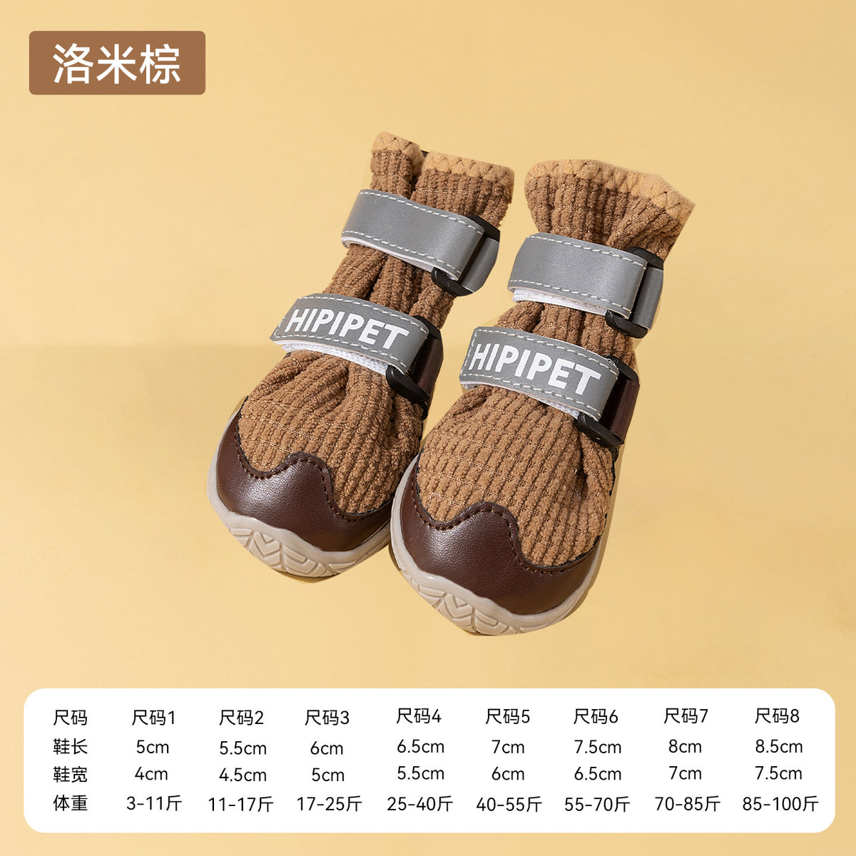 Winter dog boots in Brown Corduroy, pair (2 boots)