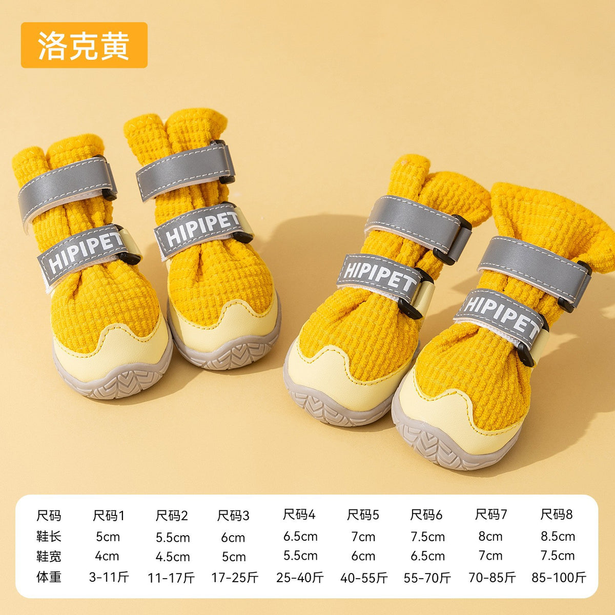 Winter dog boots in Mustard Corduroy, set of 4 boots